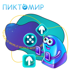 ПиктоМир - КИБЕРшкола программирования для детей, компьютерные курсы для школьников, начинающих и подростков - KIBERone г. Обручевский