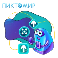 Пиктомир. Интуитивное программирование - КИБЕРшкола программирования для детей, компьютерные курсы для школьников, начинающих и подростков - KIBERone г. Обручевский