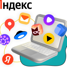 Яндекс сервисы - КИБЕРшкола программирования для детей, компьютерные курсы для школьников, начинающих и подростков - KIBERone г. Обручевский