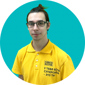 Кирилл В. - КИБЕРшкола программирования для детей, компьютерные курсы для школьников, начинающих и подростков - KIBERone г. Обручевский