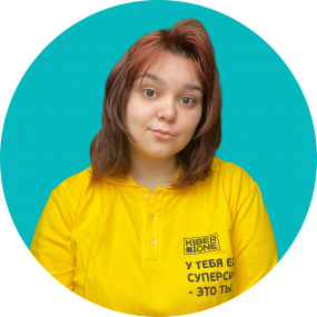 Маргарита К. - КИБЕРшкола программирования для детей, компьютерные курсы для школьников, начинающих и подростков - KIBERone г. Обручевский