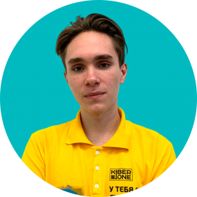 Дмитрий Е. - КИБЕРшкола программирования для детей, компьютерные курсы для школьников, начинающих и подростков - KIBERone г. Обручевский