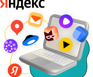 Яндекс сервисы - КИБЕРшкола программирования для детей, компьютерные курсы для школьников, начинающих и подростков - KIBERone г. Обручевский