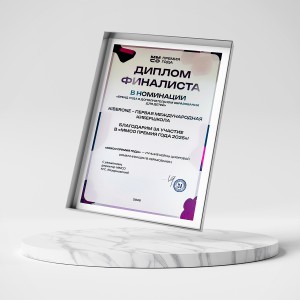 KIBERone – финалист главной образовательной премии страны «ММСО Премия года»!  - КИБЕРшкола программирования для детей, компьютерные курсы для школьников, начинающих и подростков - KIBERone г. Обручевский